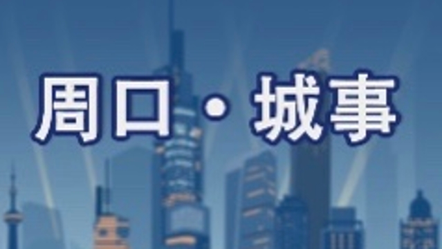 【網(wǎng)絡中國節(jié)·春節(jié)】周口天然氣公司多舉措確保市民安全用氣 同時提醒市民春節(jié)期間注意用氣安全